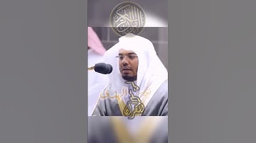 سورة { آل عمران } الشيخ ياسر الدوسري