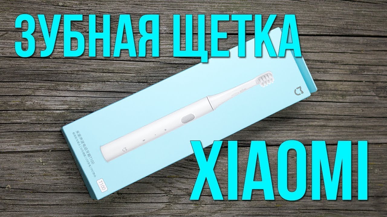 Электрическая зубная щетка Xiaomi Mijia Toothbrush T100 White