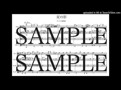 「夏の影」ヴィオラ四重奏版 - Mrs. GREEN APPLE