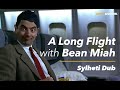 A long flight with bean miah in sylheti