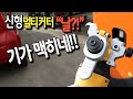 [🤴#026]기발한 신형멀티커터 날 리뷰!(NEW? MULTI CUTTER BLADE)