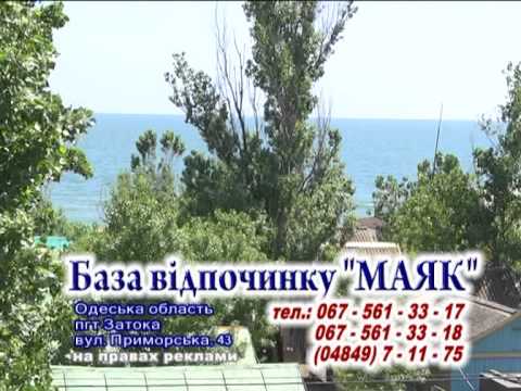 База отдыха маяк махачкала База отдыха маяк махачкала