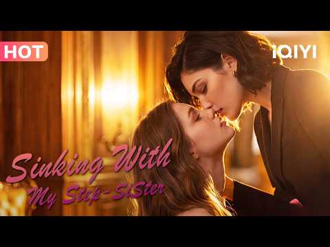 【GL DRAMA】🌈Sinking With My Step‑sister 🍷One-Night Stand Became Stepsister! #iQIYI #gl