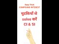 Easiest way to solve compound interest problem || CI &amp; SI Trick 🔥