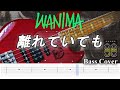 【TAB譜付ベース】WANIMA  離れていても【弾いてみた・ベースカバー】