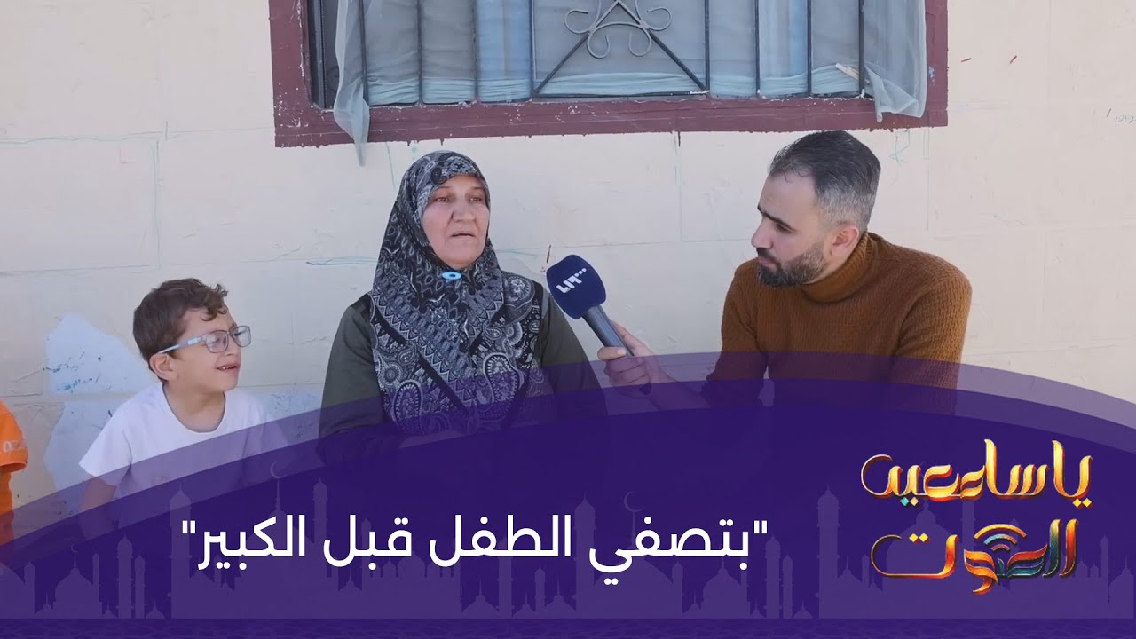 من قلب الحولة.. يا سامعين الصوت في رمضان مع هادي العبد الله | يا سامعين الصوت