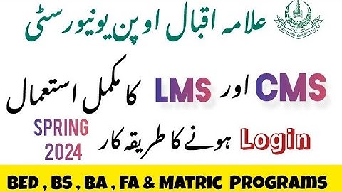 How To Use AIOU CMS & LMS Portal 2024 | how to login aiou cms & lms