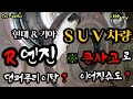 링컨 MKZ 사면 5년10만km, 유지비 '0'
