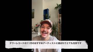 Gareth Donkin タワレコメン・コメント