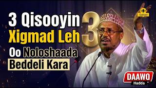 3 Qisooyin Xigmad Leh Oo Noloshaada Beddeli Kara || Sheekh Mustafe Xaaji Ismaaciil ‪