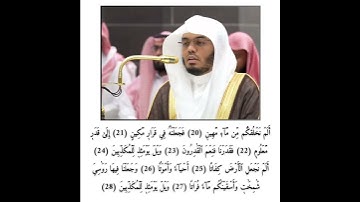 فضيلة الشيخ أ.د#ياسر_الدوسري #إمام_الحرم_المكي #قرآن #تلاوة#خاشعة #مكة #انشر_تؤجر_بإذن_الله