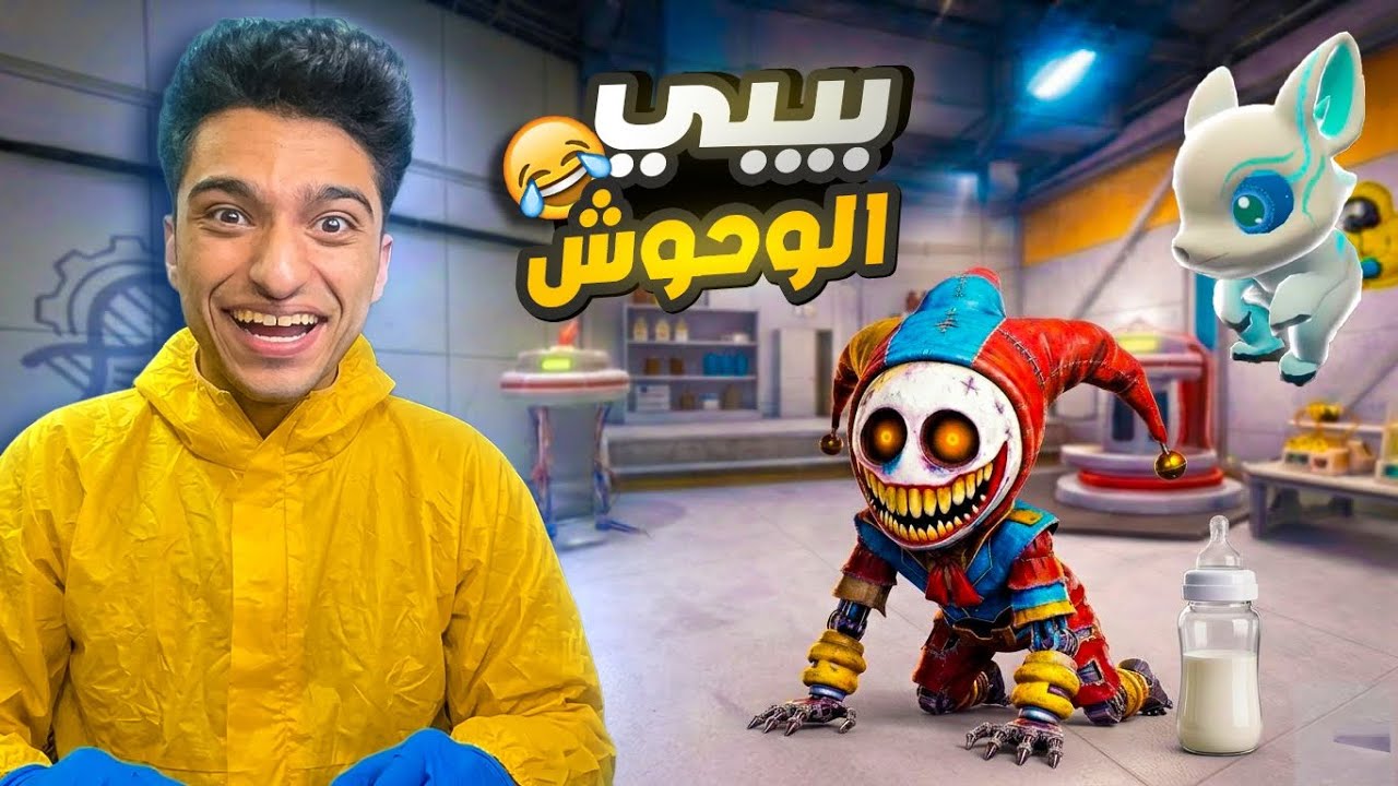 ربيت وحوش جديده ودخلت بيهم معارك اسطوريه ملحميه في محاكي صناعه الوحوش😱 |Monster Lab