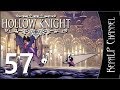 Hollow Knight - Могущественная Тля #57