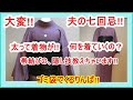 No.4大変!!夫の七回忌が3日後なのに、太って着物が？さあ、どうする？名古屋帯の隠し技!!教えちゃいます。バックや草履、コートについても!!ダイエットは⁈