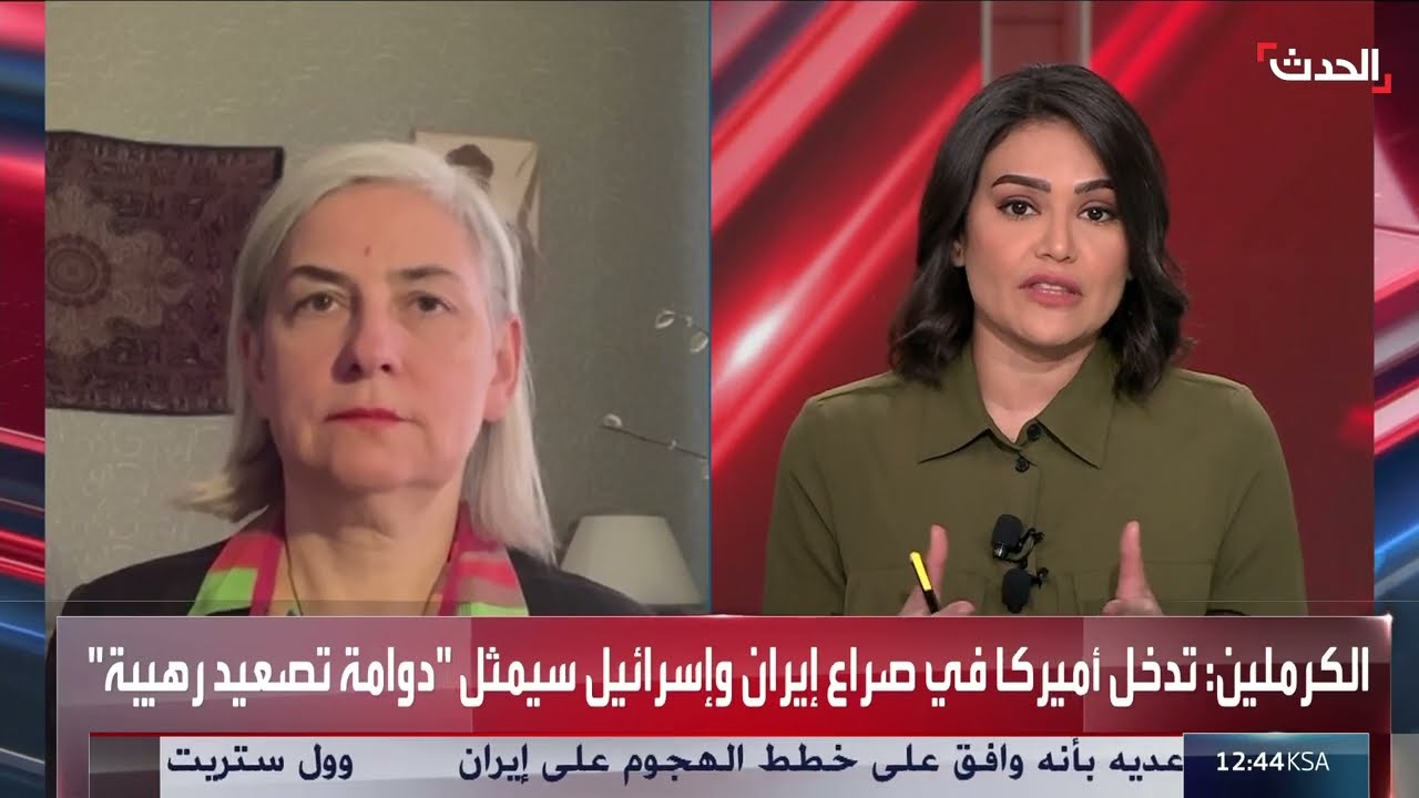 خبيرة: روسيا لن تدافع عن إيران إذا تعرضت لهجوم أميركي