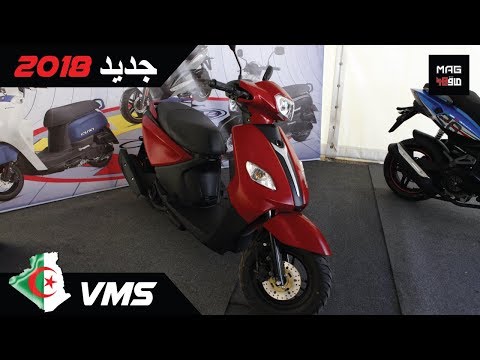 Nouveautés | VMS 2018 | جديد