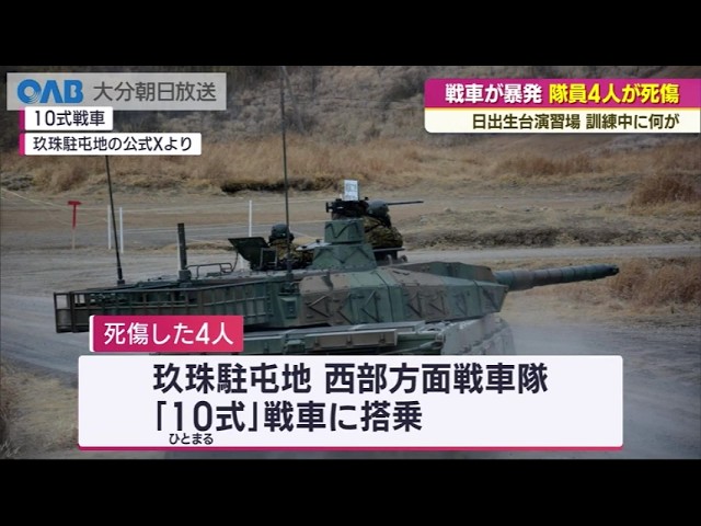 A shell misfired inside a tank, killing or injuring four people