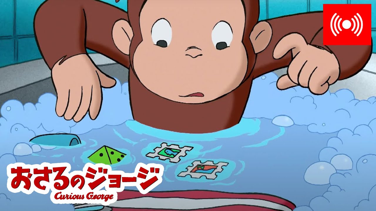 おさるページ ライブ配信 🔴 おさるのジョージ 🐵 ビルが水浸し 💧🔧 全編 - YouTube