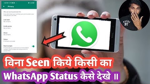 How to see WhatsApp status without knowing them | Bina pata chale status kaise dekhe |