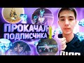 ХОЧЕШЬ ТАКЖЕ?  ТОГДА ЧИТАЙ  ОПИСАНИЕ В FREE FIRE