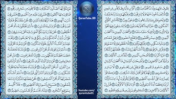 عبدالرحمن السديس | 056 : سورة الواقعة | حفص عن عاصم