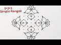 Vaigasi Madham Simple Rangoli Design 9×3 🌺 9 Dot Daily Muggulu 🌺 New Rangoli 🌺 Beautiful Rangoli