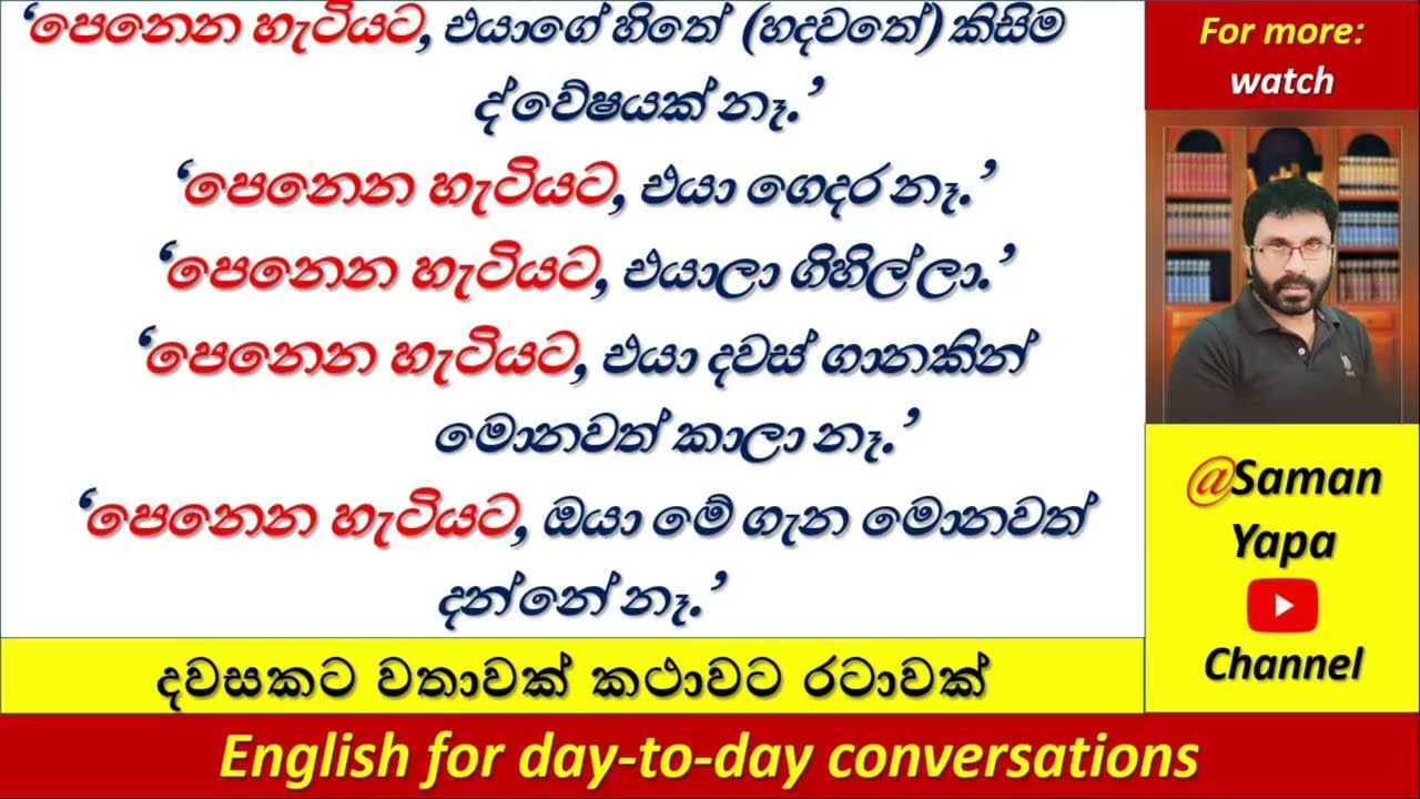 Spoken English in  Sinhala |