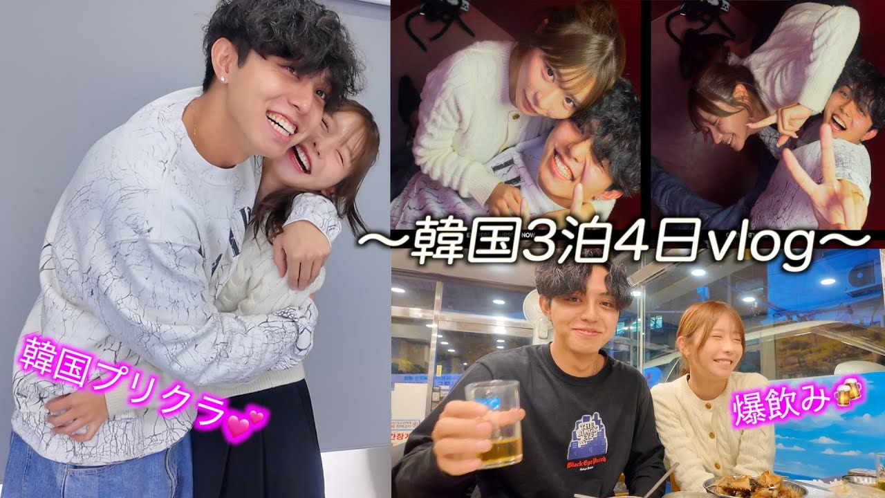 【韓国旅行vlog】まいかと韓国プリクラ撮ってみたらラブラブすぎて照れたwww