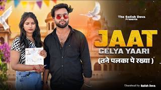 Tane Palka Pe Rakhya Kerta : Viral Song | Pardeep Boora | New Haryanvi Song | Naveen Punia