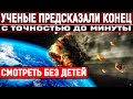 УЖЕ СКОРО!!! ЗАЯВЛЕНИЕ УЧЕНЫХ, ОТ КОТОРОГО КР0ВЬ В ЖИЛАХ СТЫНЕТ!19.06.2020 ДОКУМЕНТАЛЬНЫЙ ФИЛЬМ HD