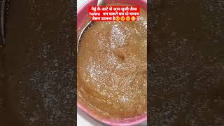 gehu ka atta se sooji jasa halwa ???????