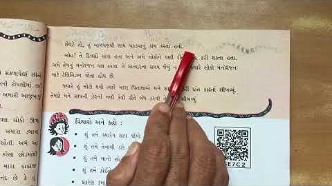 STD 5 paryavaran chapter 2 video 1