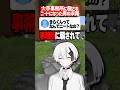 大手事務所に騙されニートになった男がヤバいww #マイクラ #shorts