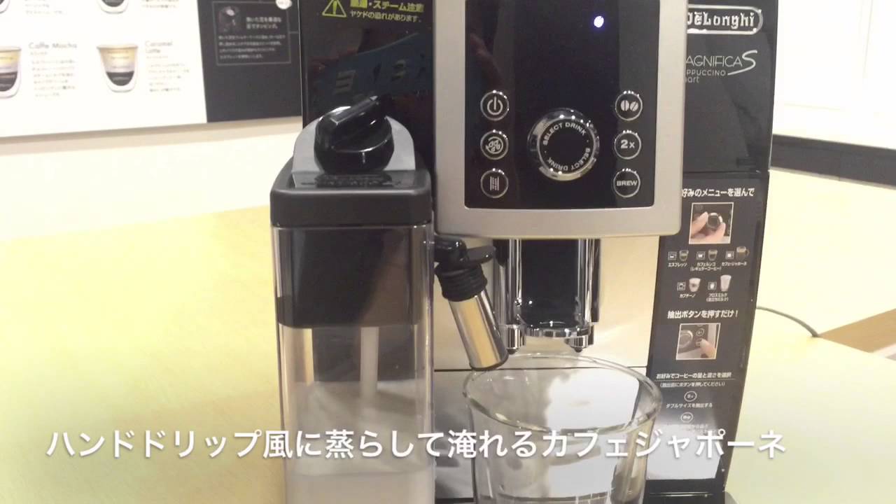 De’longhi Espresso Machine ECAM23260SB