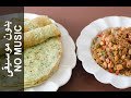 Onion Crepes & Chicken Mugalgal NO MUSIC Malawax Basal & Digaag Mugalgal كريب البصل مع مقلقل الدجاج