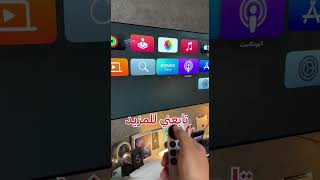 حول شاشتك لتلفزيون ذكي من أبل Apple TV 4K