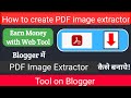 Create PDF Image extractor tool on blogger