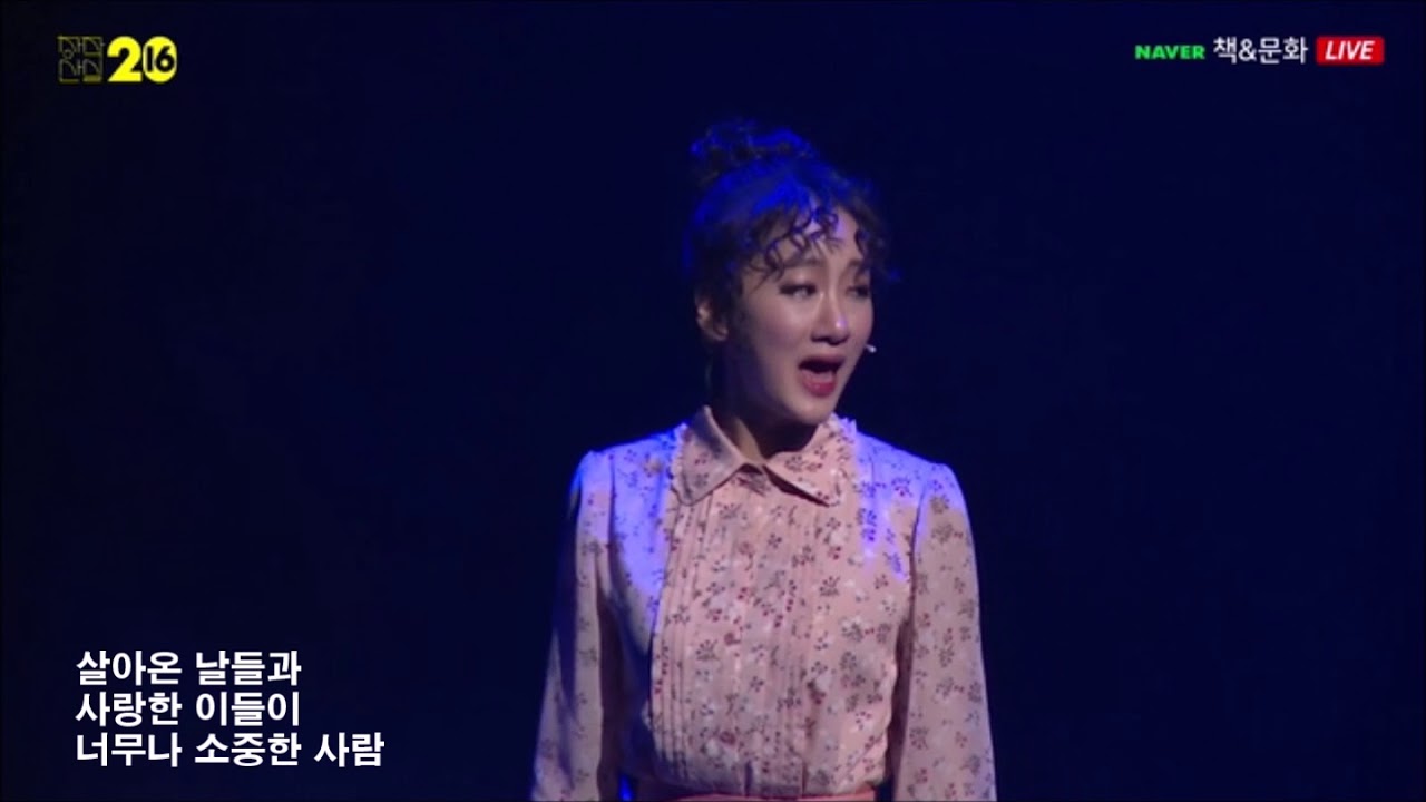 뮤지컬 레드북_ 나는 나를 말하는 사람_유리아_2017년공연실황