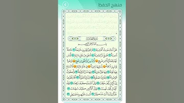 سورة الغاشية من اية 6 الى اية 10 مكرره