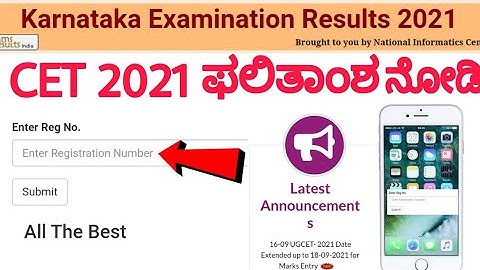 KCET 2021 RESULTS|CET RESULT|HOW TO CHECK KCET 2021 RESULTS|WHEN KCET RESULTS 2021|KCET RESULTS OUT