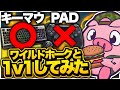 アジア1位のPADプレイヤー相手でもマウスキーボード使わせたらタイマン勝てるんじゃね?【Fortnite/フォートナイト】