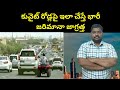 కువైట్ రోడ్లపై || Kuwait New Rule For ATV Usres || Sukanyatv Telugu