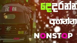 2024 Trending New Nonstop | Bass boosted | ගම්පහ RUN RATE | sinhala song | 2024 Dance