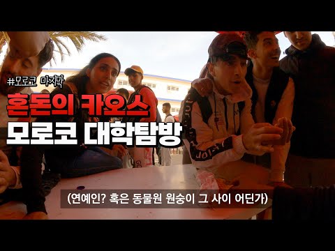 카사블랑카 대학, 도시 돌아다니기 (다음 나라?)  🇲🇦모로코 카사블랑카 - 세계여행 [25]
