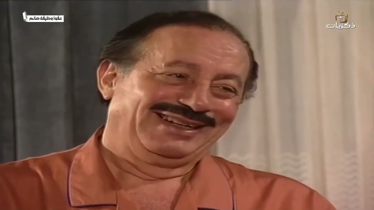 المسلسل المصري عفوًا وظيفة هانم | الحلقة 1