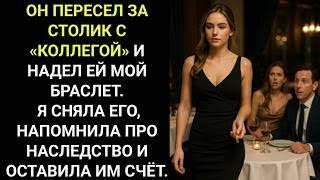 видео: На годовщину он выбрал её… а я выбрала месть и шампанское! картинка: На годовщину он выбрал её… а я выбрала месть и шампанское!