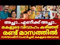 സന്തോഷ് കെ നായരുടെ മകളുടെ ദുഖം 😢