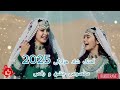 آهنگ شاد کمرباریگ ده سرشی شال شری ی ه 8 Happy Song 