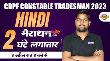 CRPF CONSTABLE TRADESMAN 2023 | HINDI | MARATHON 2 घंटे लगातार | BY ABID SIR