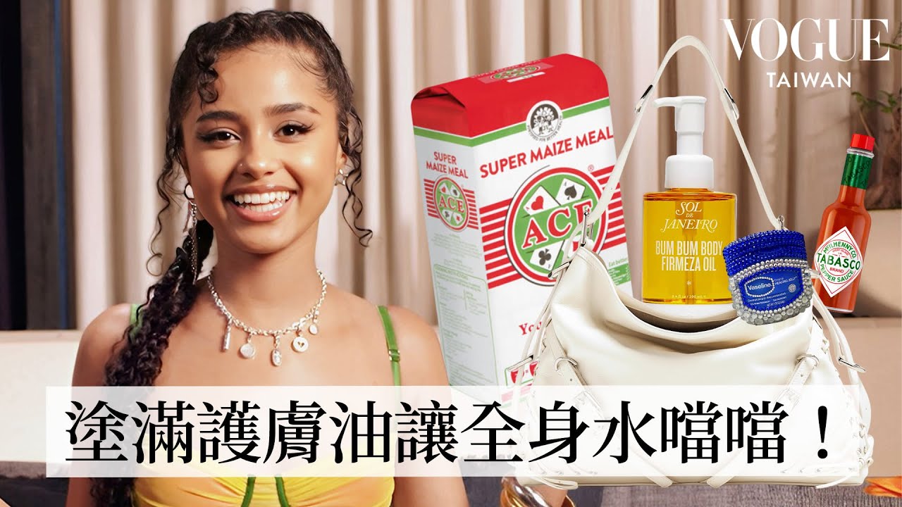 打開南非R&B小天后Tyla的手提包：今夏水美眉必備！覺得流汗超性感、愛看辛辣言情小說、家鄉道地美食背著走！｜In The Bag｜Vogue Taiwan
